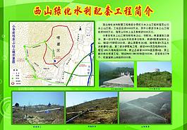 鹿泉市 西山綠化工程圖片