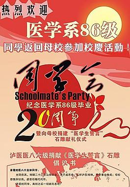 周年紀念x展架圖片