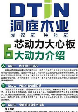 洞庭木業圖片