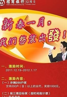 招商银行 x展架 易拉宝图片