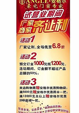 安格尔活动x展架图片