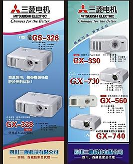 三菱機電x展架圖片