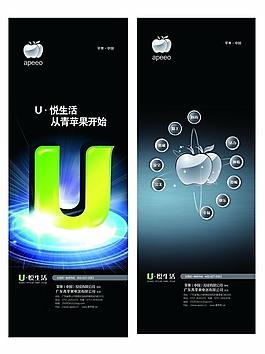青蘋果廚衛(wèi)x展架圖片
