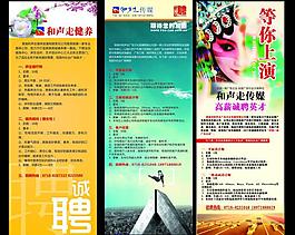 招聘廣告圖片