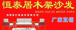 家具廣告圖片