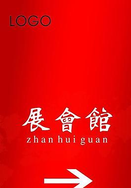 展架廣告設(shè)計(jì)模板圖片