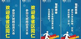 x展架设计 企业文化图片