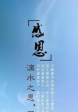 金天下企業文化展架圖片