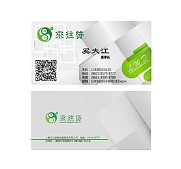 名片設(shè)計(jì)
