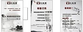 廣告設(shè)計(jì) 展板模板 x展架圖片