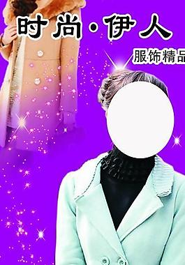 女装 服装店 x展架广告图片