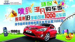 現(xiàn)代汽車海報圖片