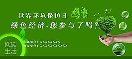 世界環(huán)境保護(hù)日圖片