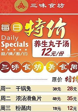 特价活动 易拉宝图片