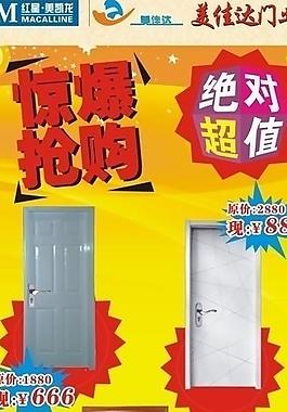 美佳達門業(yè)x展架圖片