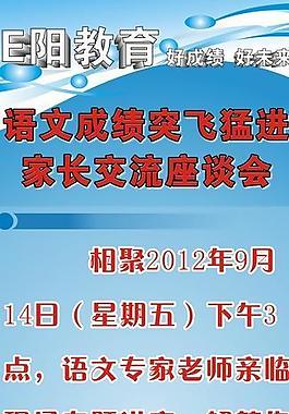 教育展架圖片