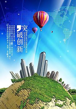 綠色地球圖片