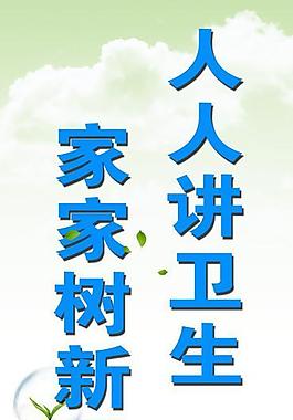 綠色家園標(biāo)語(yǔ)圖片