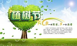 植樹節(jié)圖片