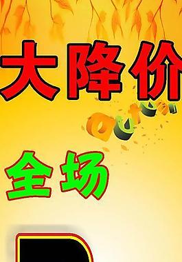 展架海报图片