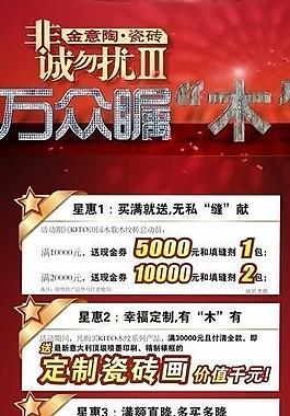 金意陶瓷磚 x展架圖片