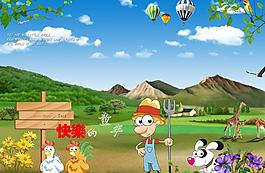 卡通風景源文件圖片
