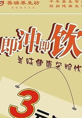 五谷雜糧x展架圖片