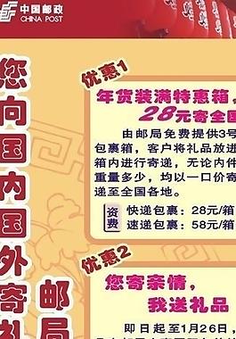 中国邮政x展架喷画图片