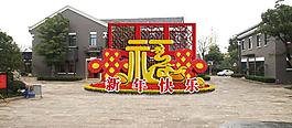 绿化设计 环境设计 花坛 绿雕图片