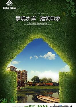 印象南溪地產(chǎn)廣告圖片