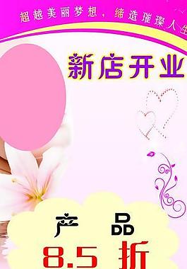 美容展架圖片