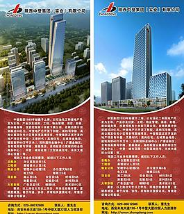 公司宣傳易拉寶圖片
