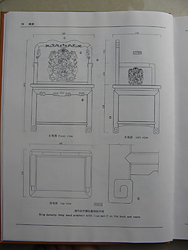 明清家具图集7