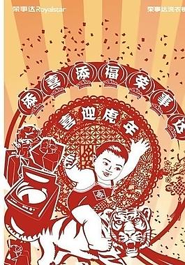 荣事达 洗衣机 x展架图片