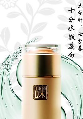 十二味 日化圖片