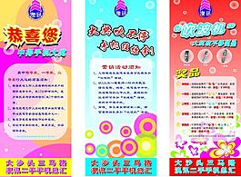 手機(jī)促銷x展架圖片