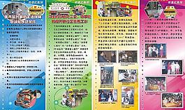 街道民政所x展架圖片