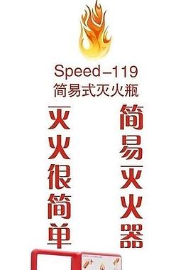 滅火器展架設計圖片