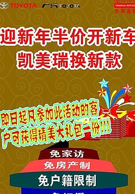 汽车展架图片