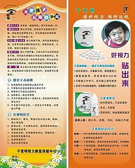 千里明x展架圖片