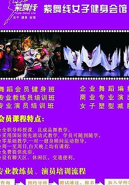 舞蹈圖片