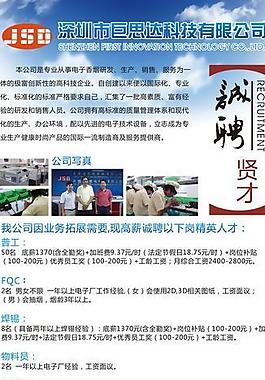 招聘展架圖片