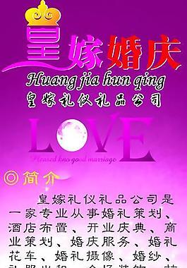 婚禮展架圖片