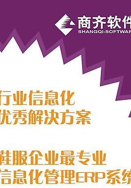 軟件科技信息宣傳圖片