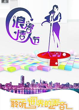 七夕海報圖片
