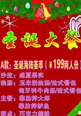 名典 圣诞图片