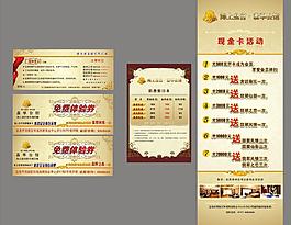 體驗券價目表現x展架圖片