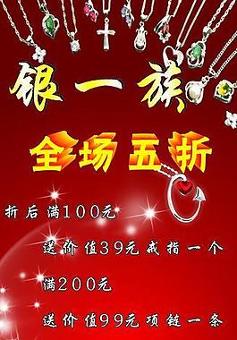 銀一族x展架圖片