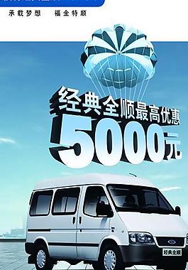 福特 車 x展架 易拉寶 單張圖片