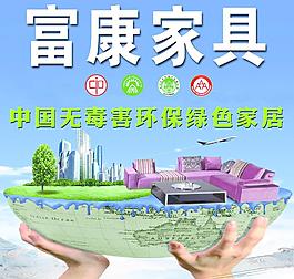 家具海報(bào)圖片